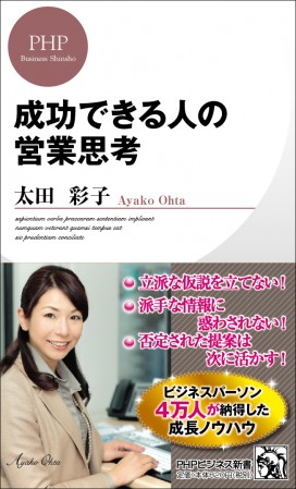 ビジネス新書198