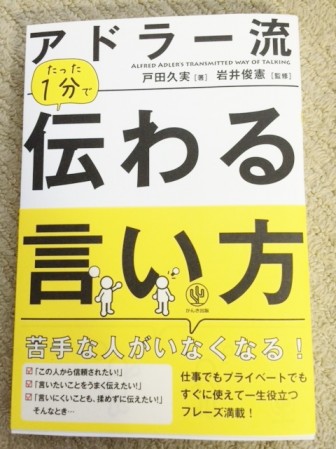 アドラー