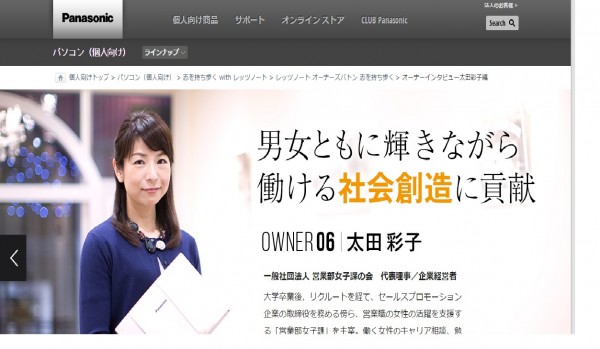 panasonic